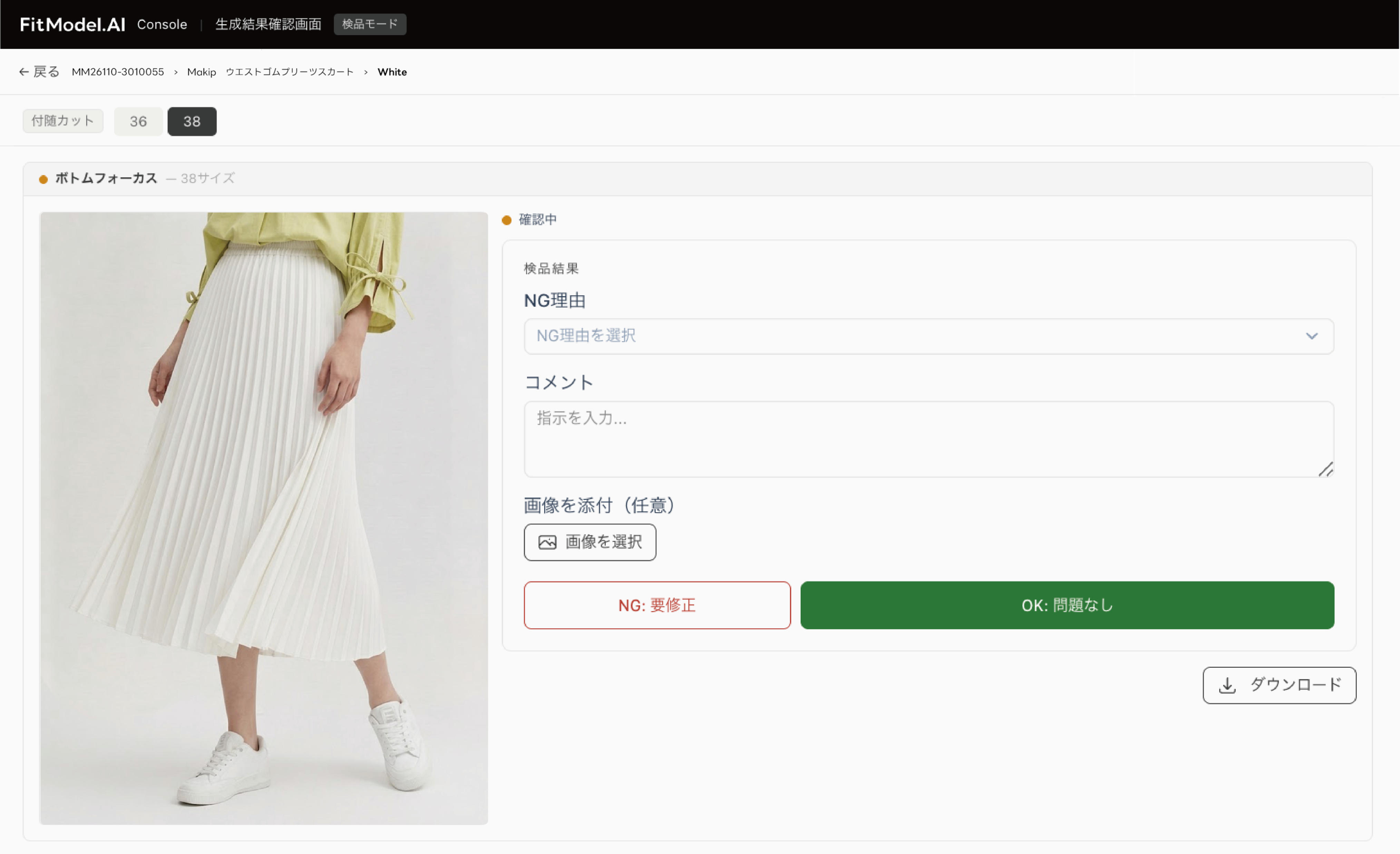 FitModel.AI 管理画面イメージ