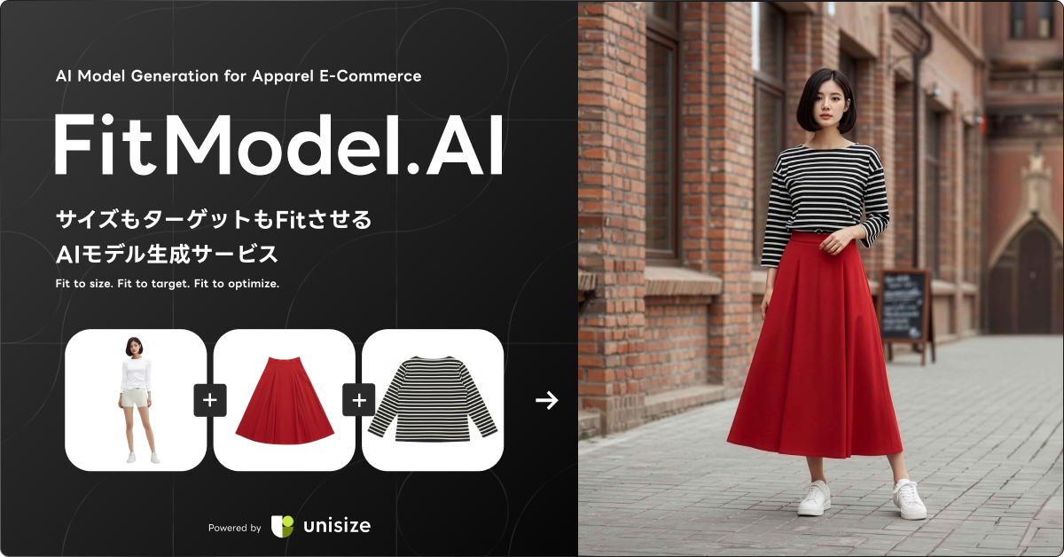 FitModel.AI - サイズもターゲットもFitさせる、AIモデル生成サービス